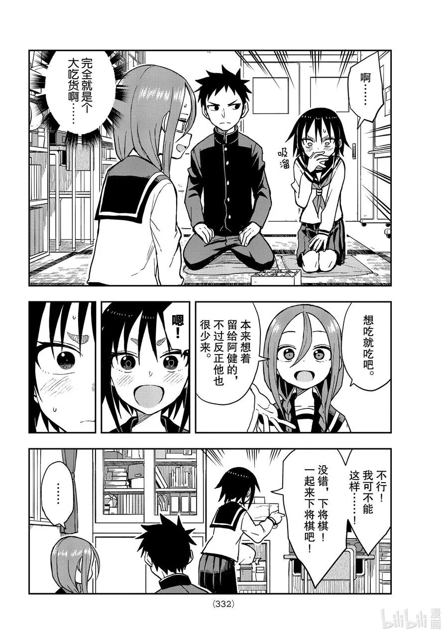 81 第81局 第4页