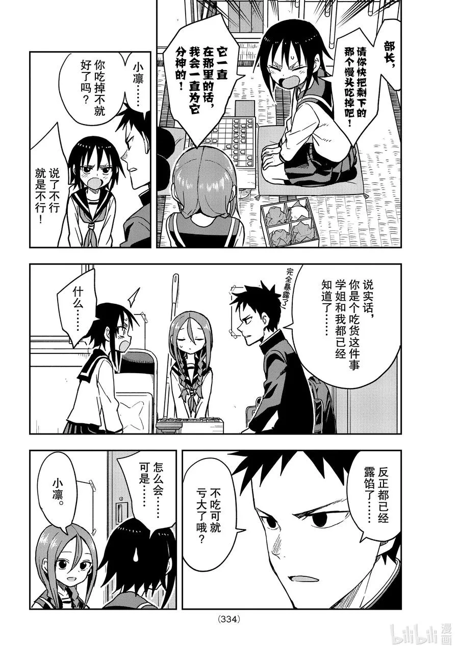81 第81局 第6页