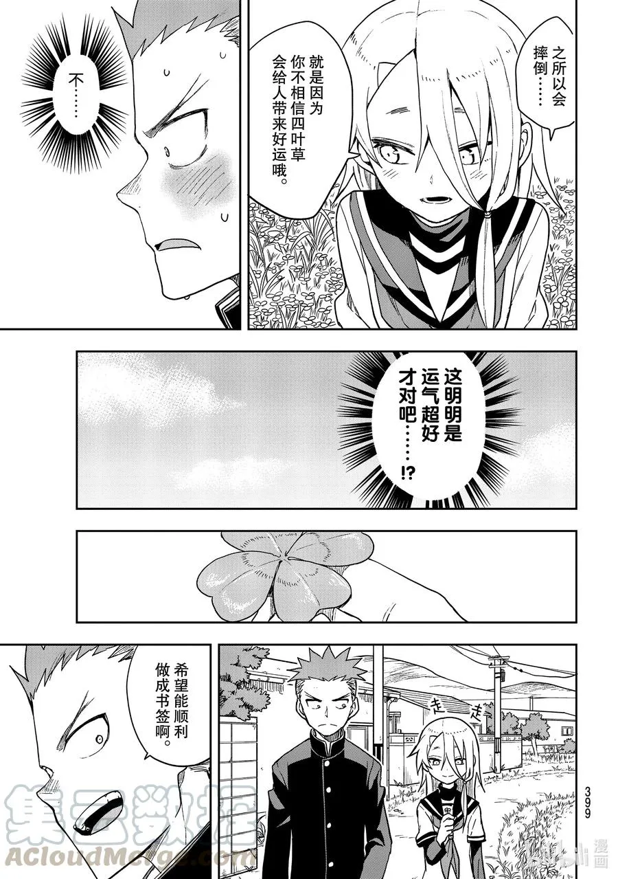 82 第82局 第7页