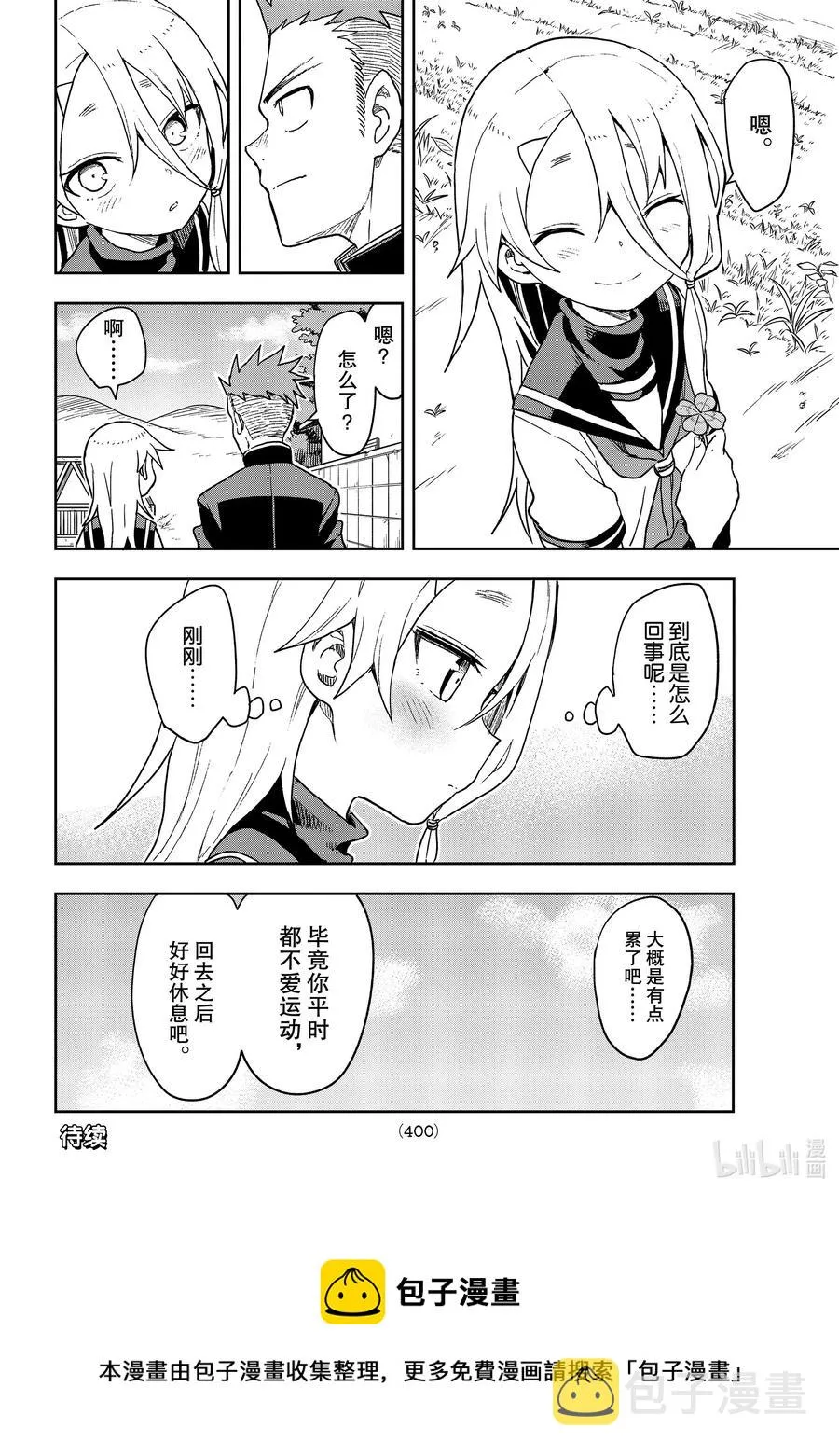 82 第82局 第8页