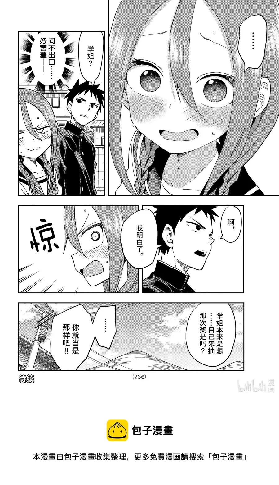 83 第83局 第8页