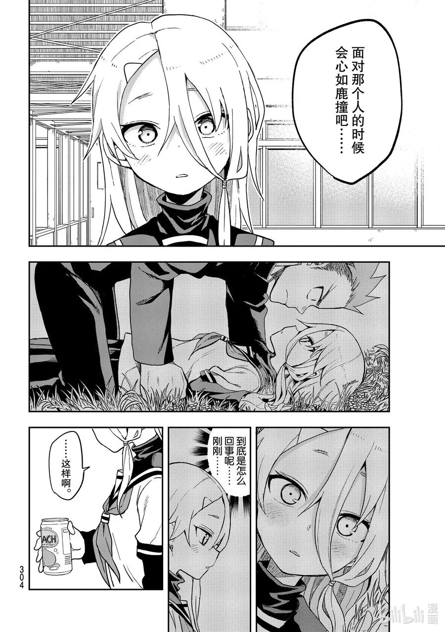 84 第84局 第6页
