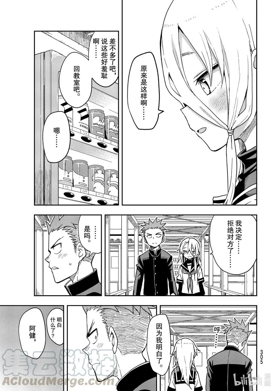 84 第84局 第7页