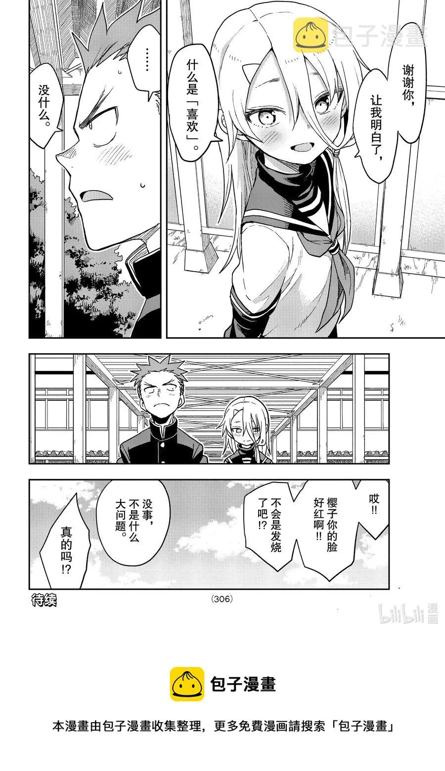 84 第84局 第8页