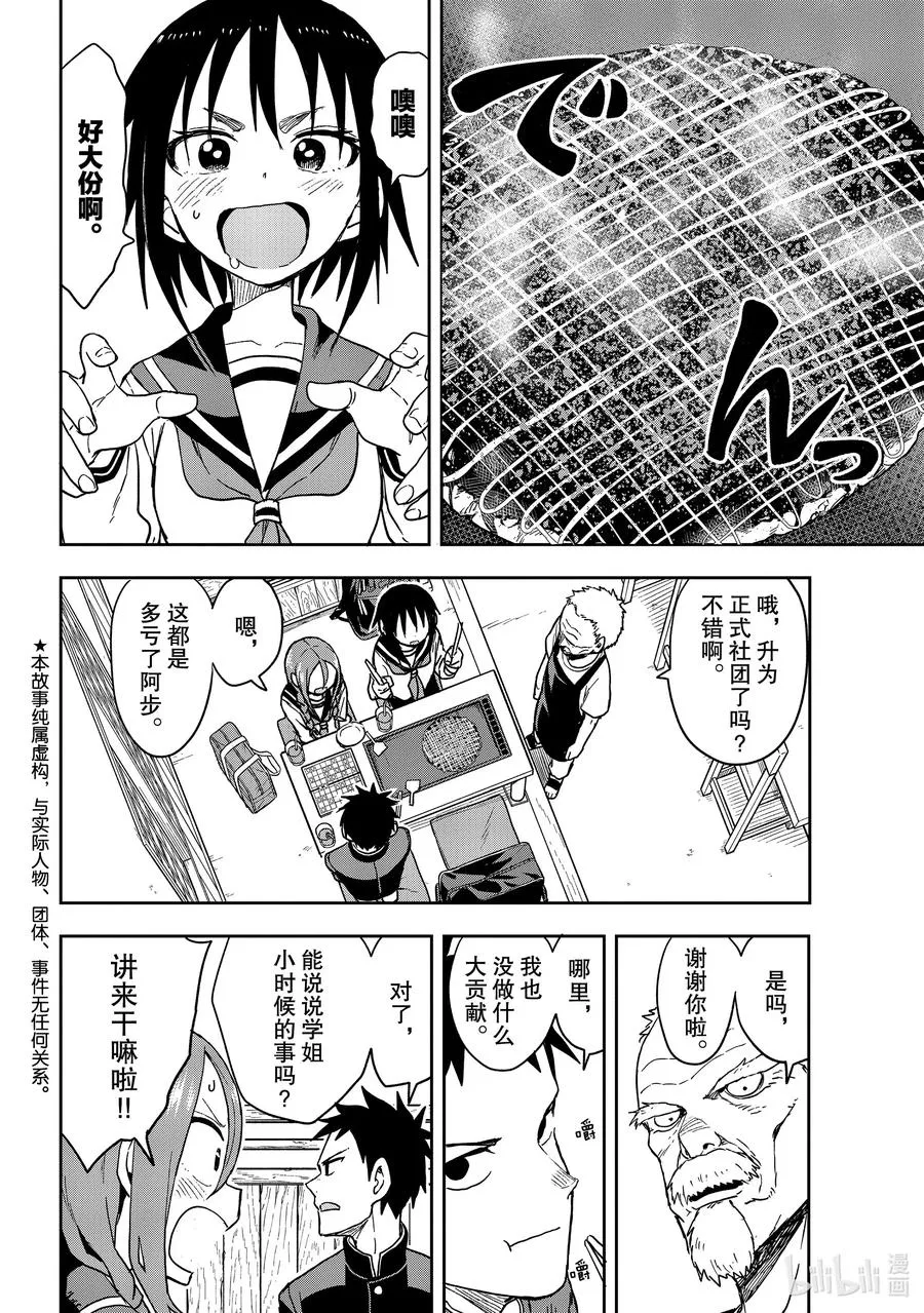 85 第85局 第2页