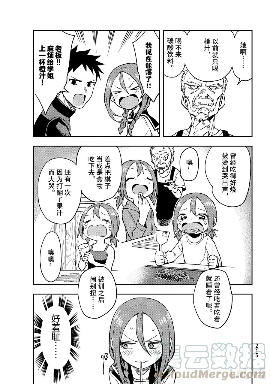 85 第85局 第3页