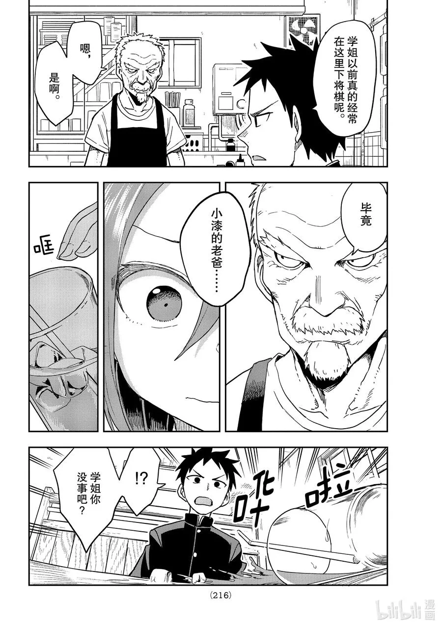 85 第85局 第4页