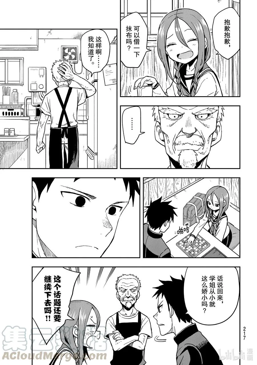 85 第85局 第5页