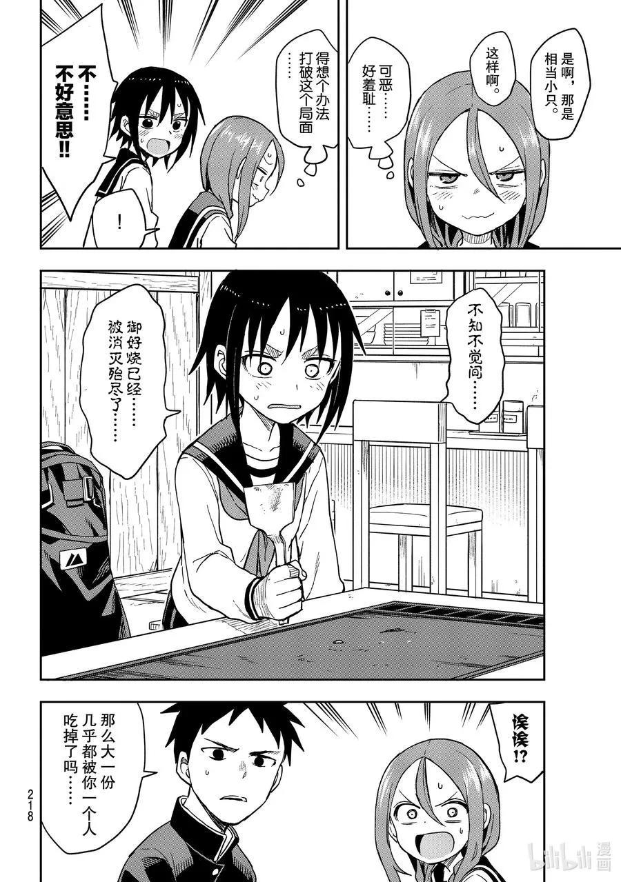 85 第85局 第6页