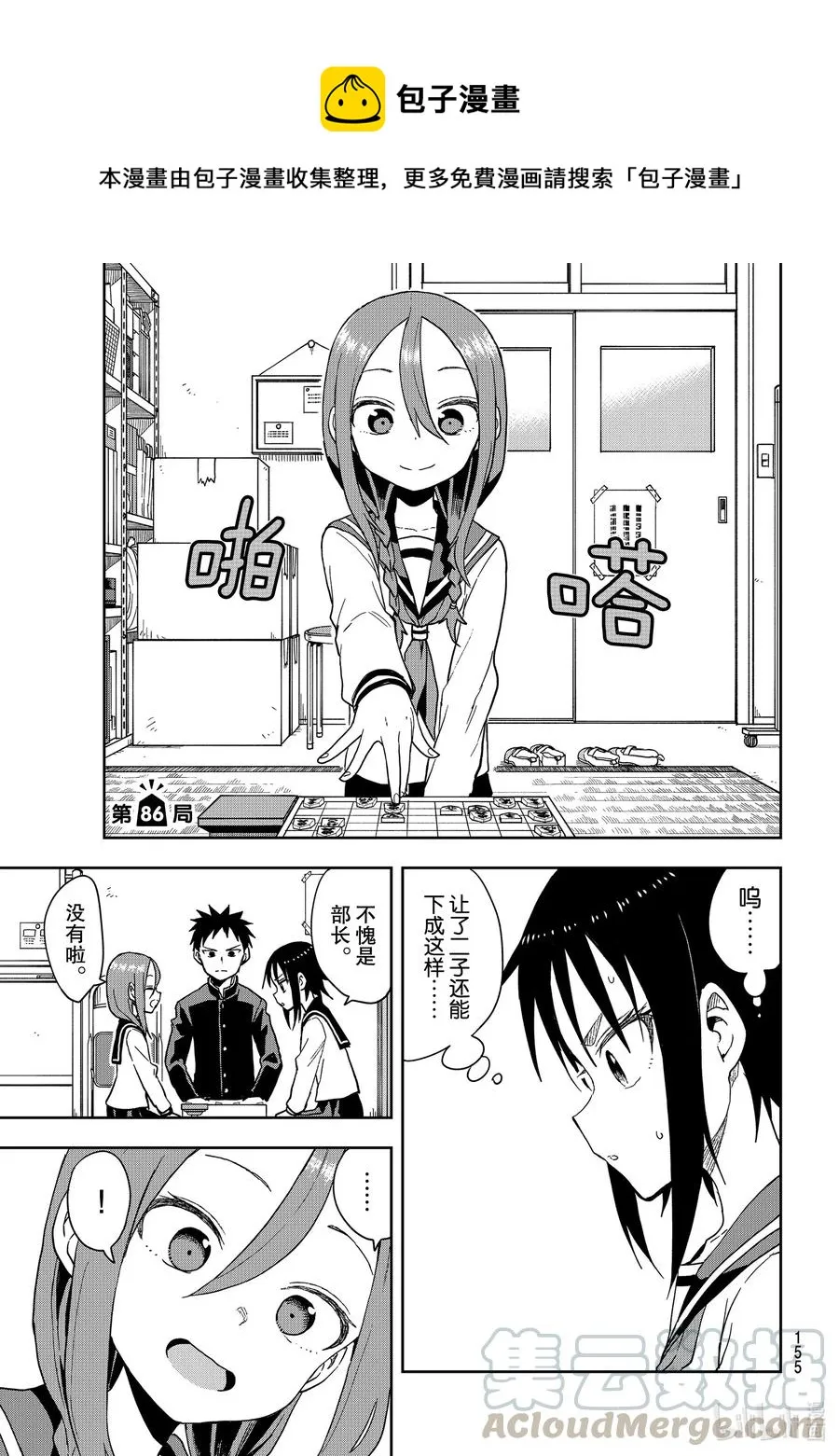 86 第86局 第1页