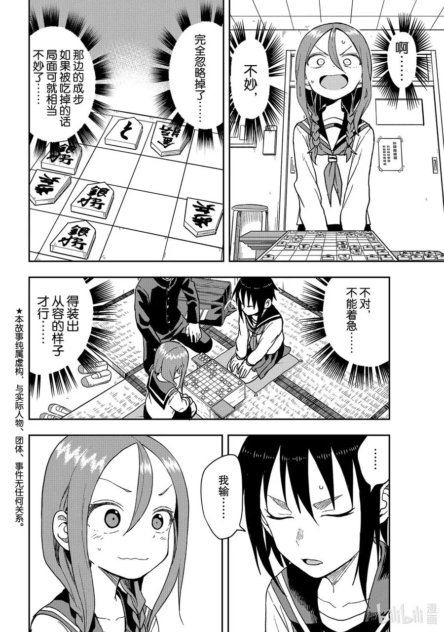 86 第86局 第2页