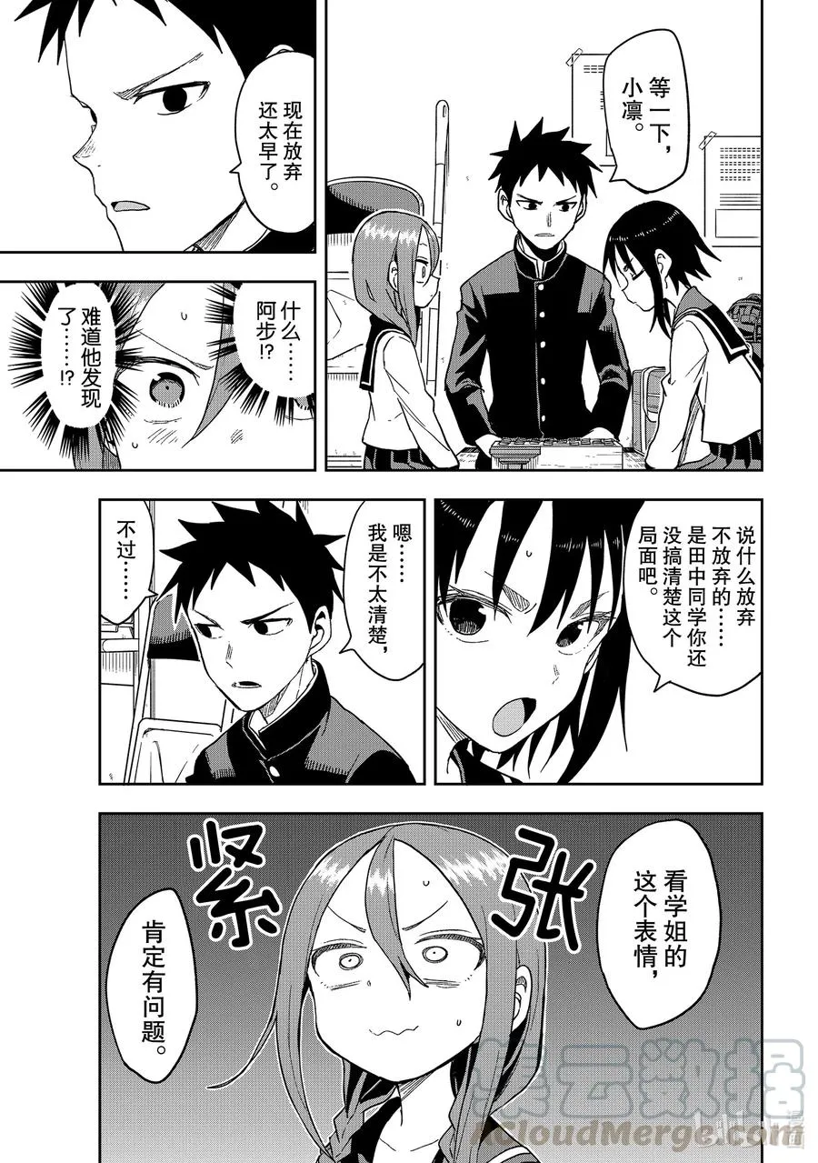 86 第86局 第3页