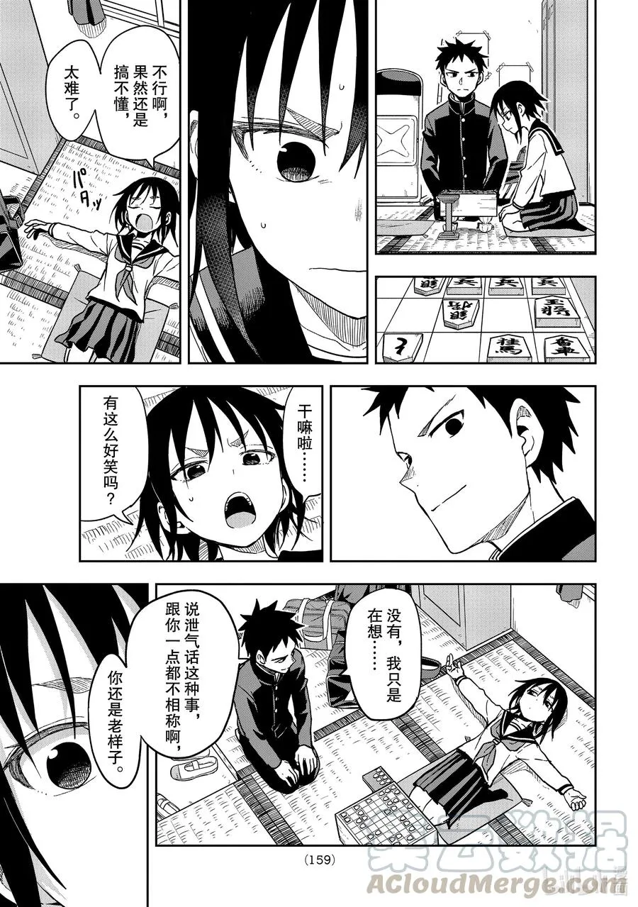 86 第86局 第5页