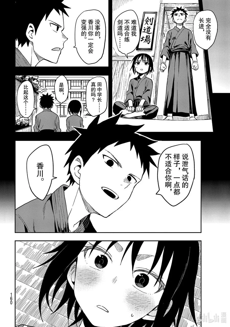 86 第86局 第6页