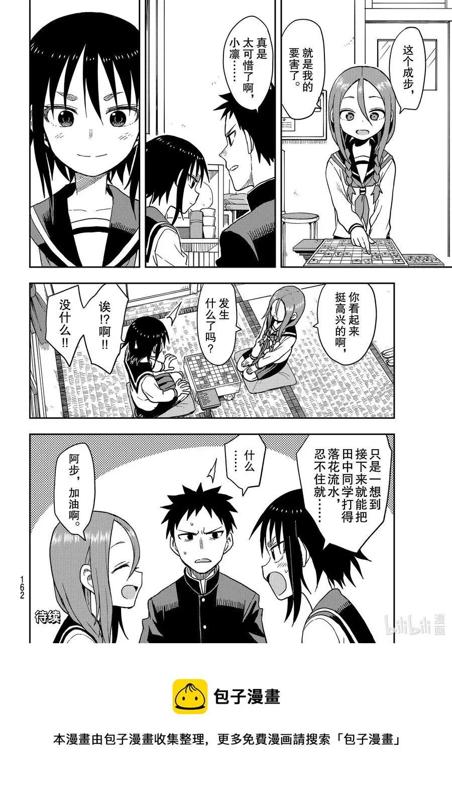 86 第86局 第8页