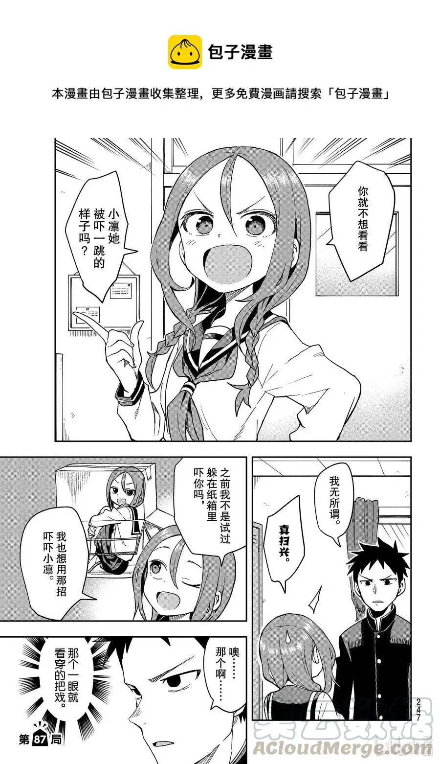 87 第87局 第1页