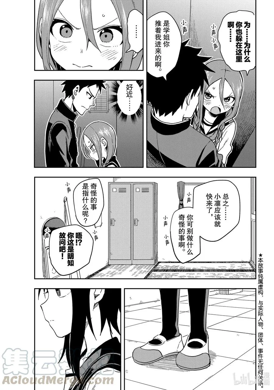 87 第87局 第3页