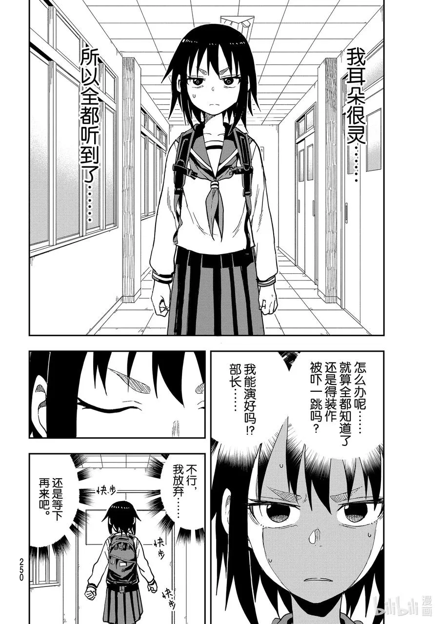 87 第87局 第4页