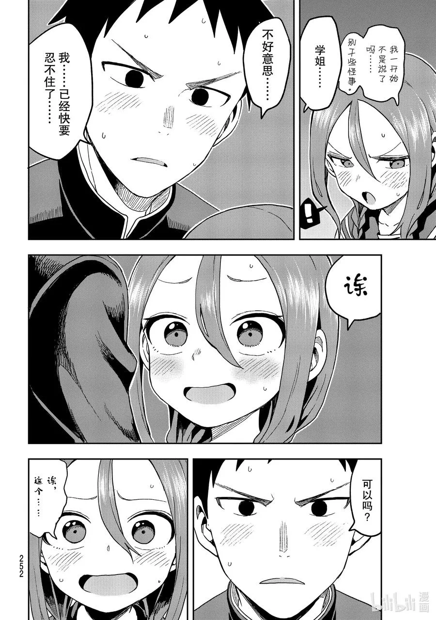 87 第87局 第6页