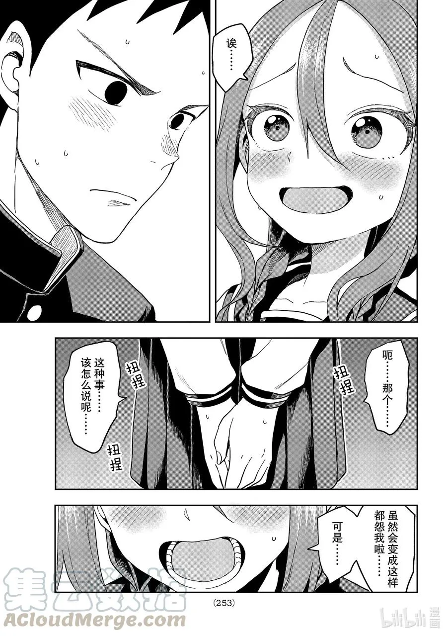 87 第87局 第7页