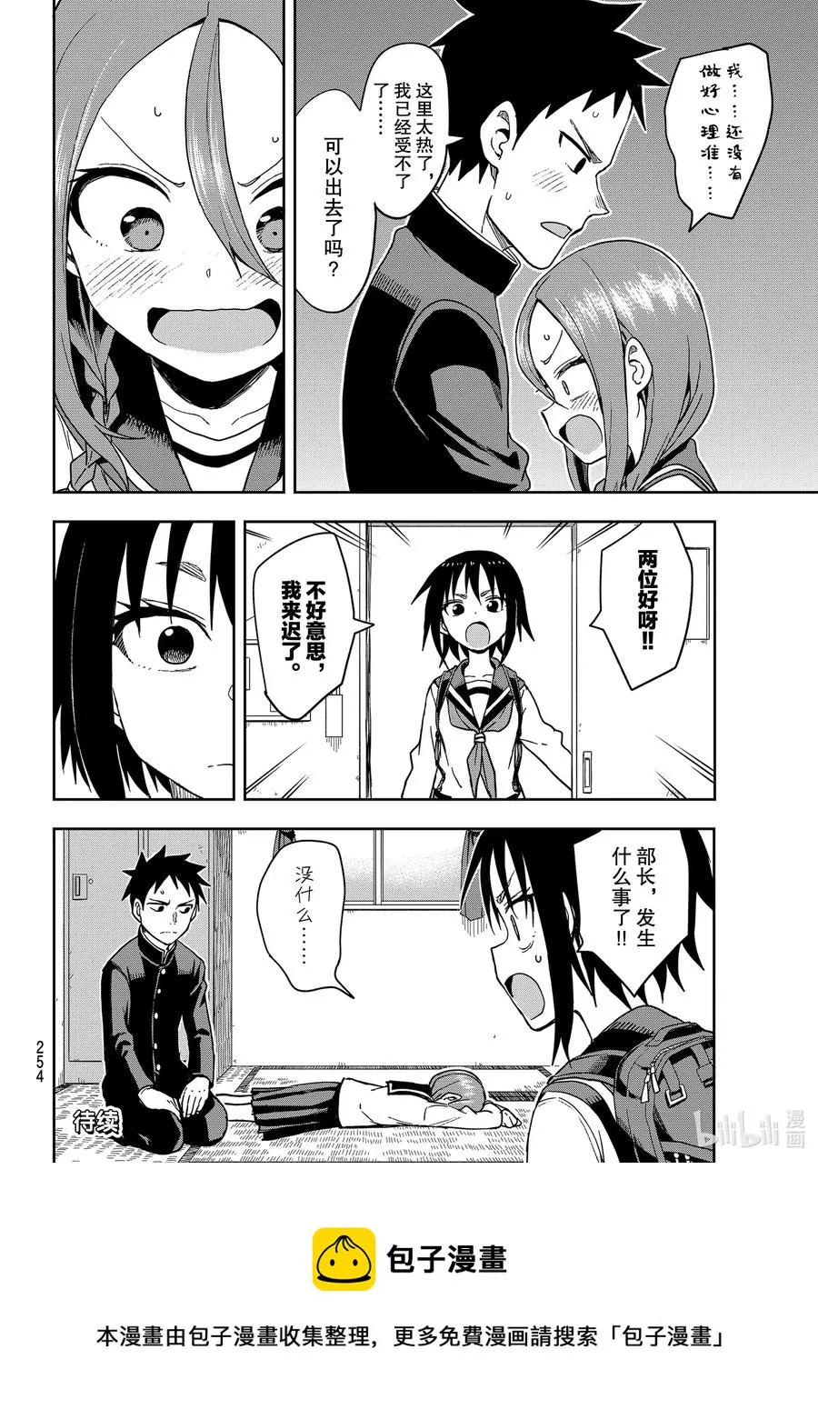 87 第87局 第8页