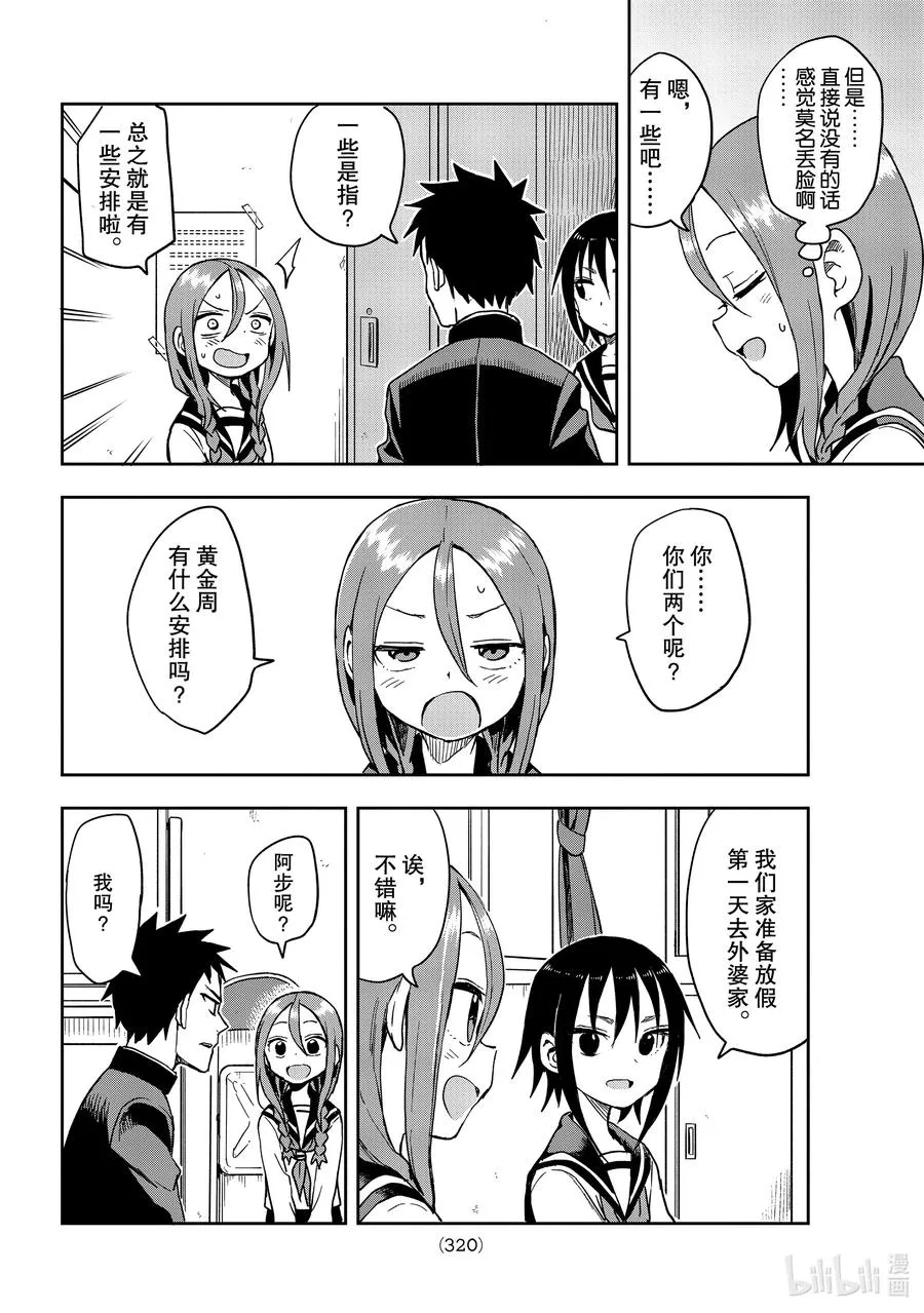 88 第88局 第2页