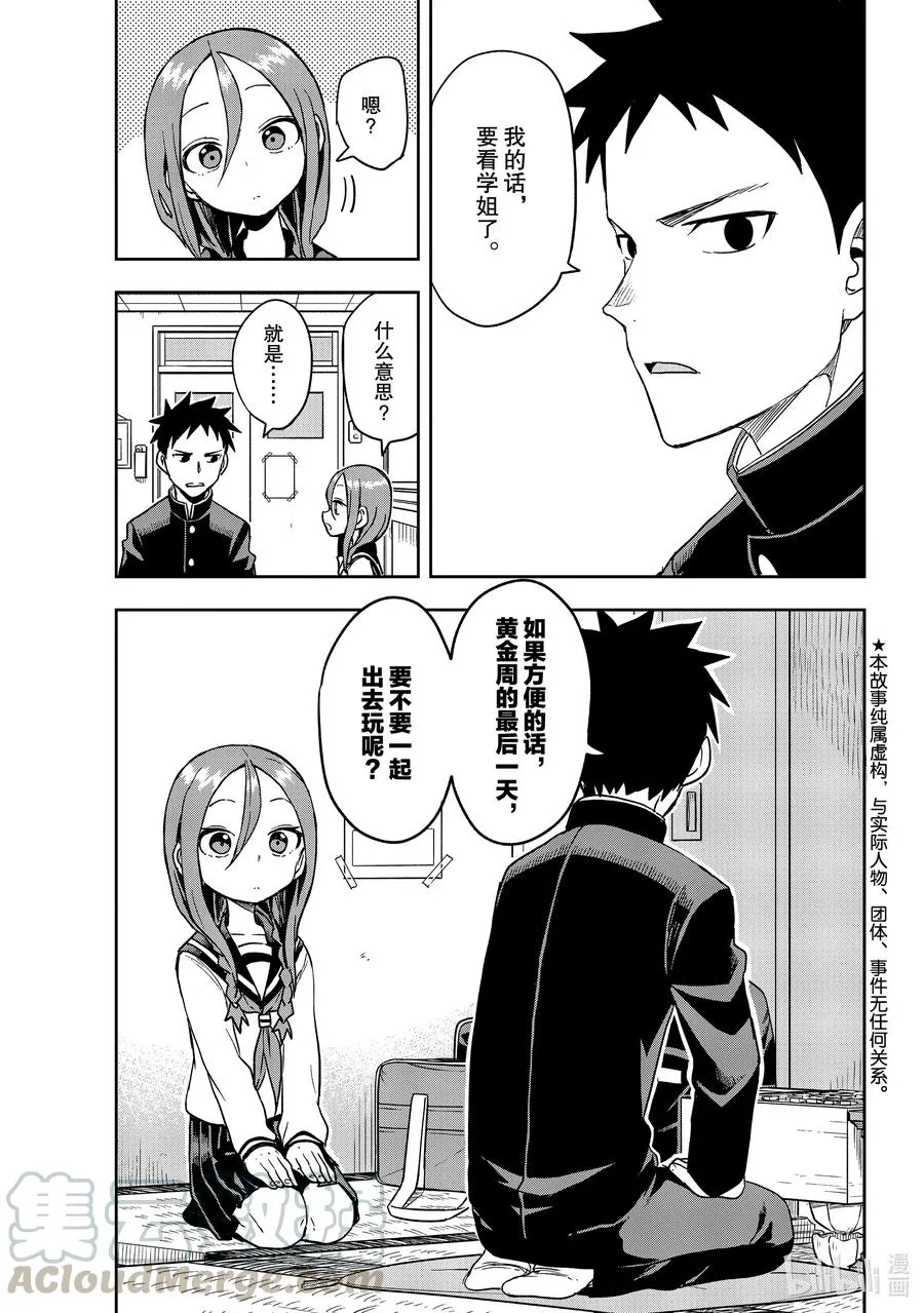 88 第88局 第3页