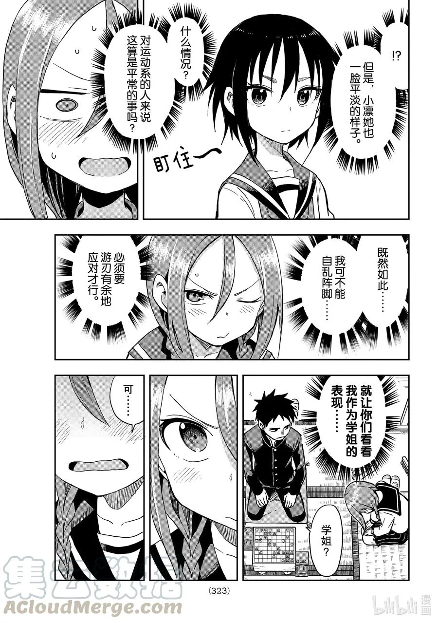88 第88局 第5页