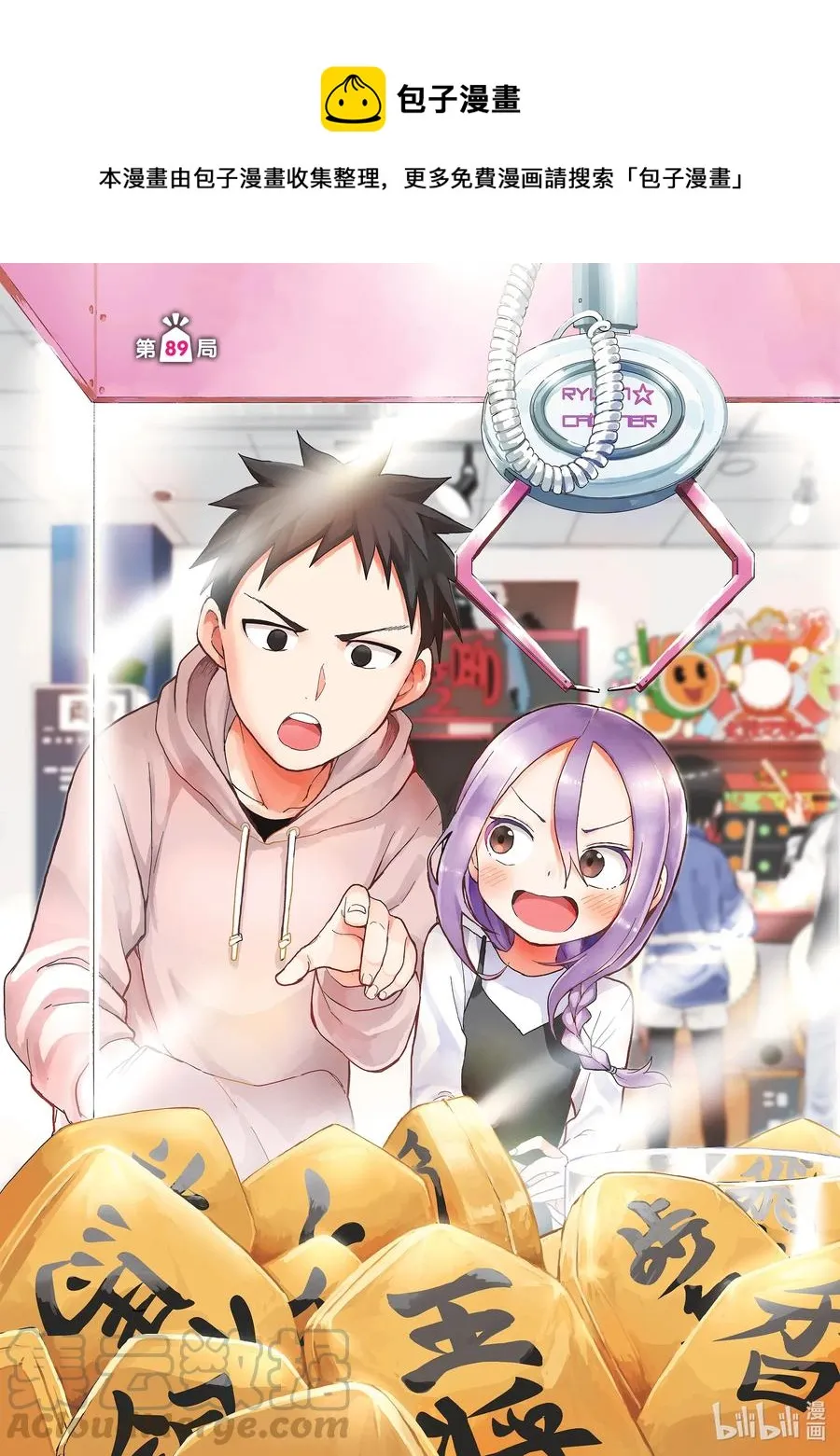 89 第89局 第1页