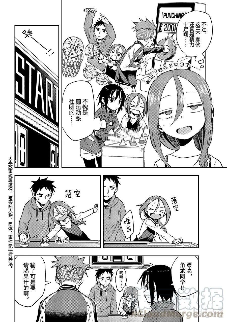 89 第89局 第3页