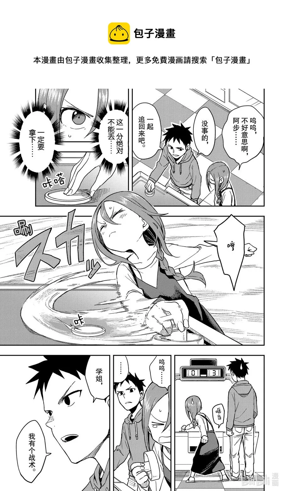 89 第89局 第4页