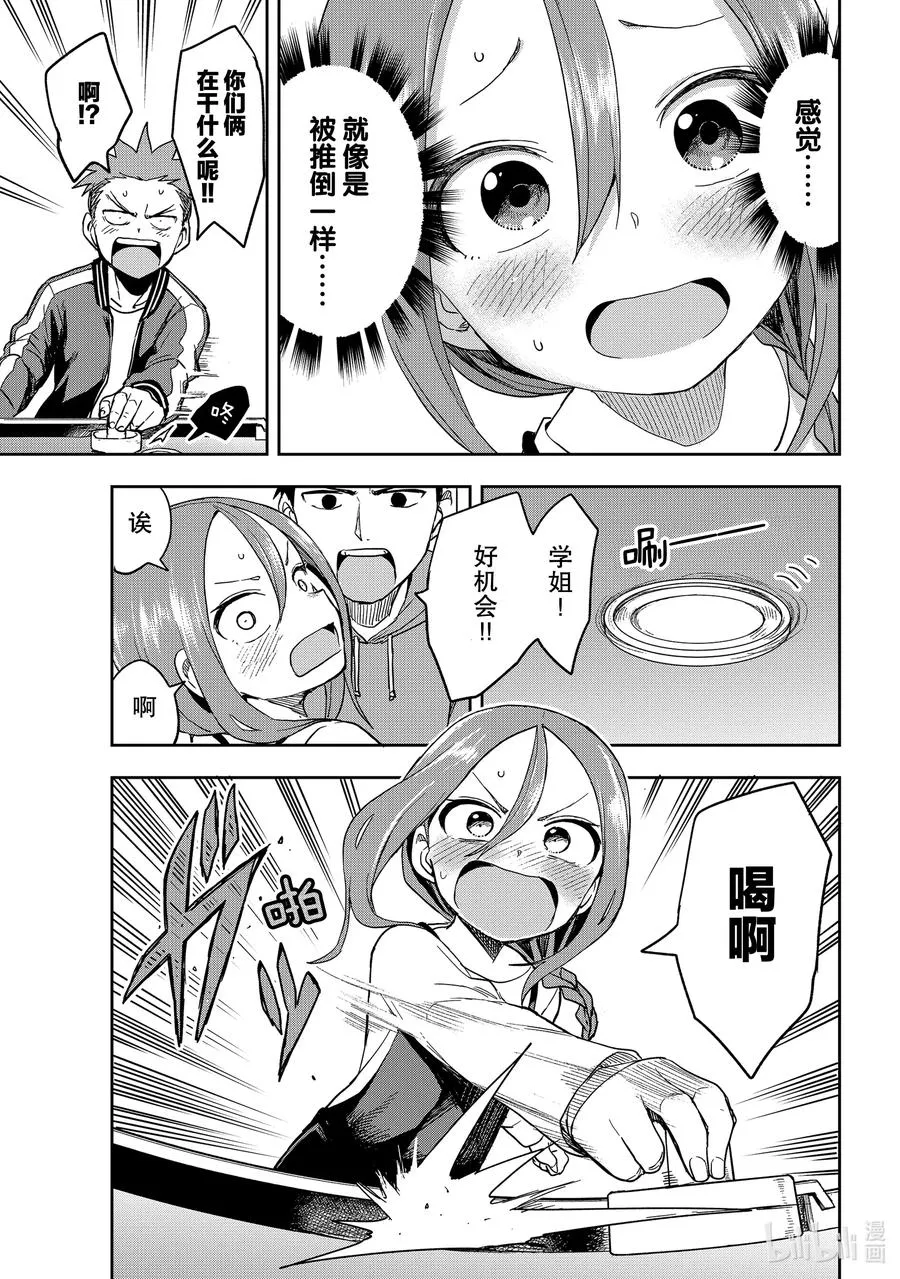 89 第89局 第8页
