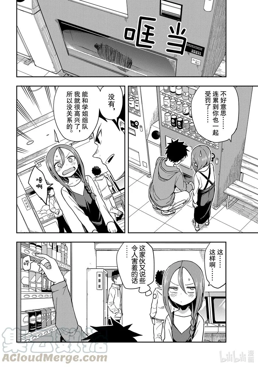 89 第89局 第9页
