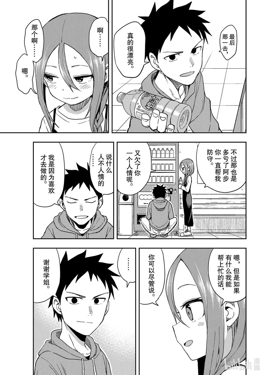 89 第89局 第10页