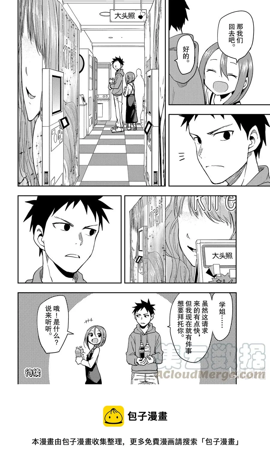89 第89局 第11页