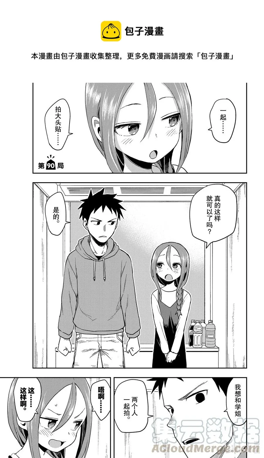 90 第90局 第1页