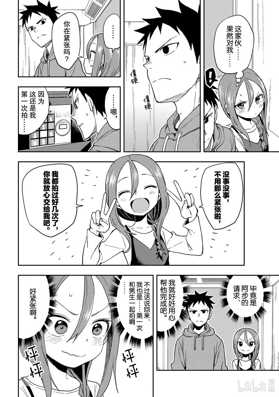 90 第90局 第2页