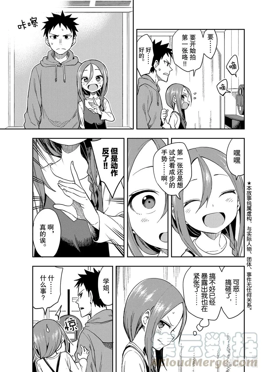 90 第90局 第3页
