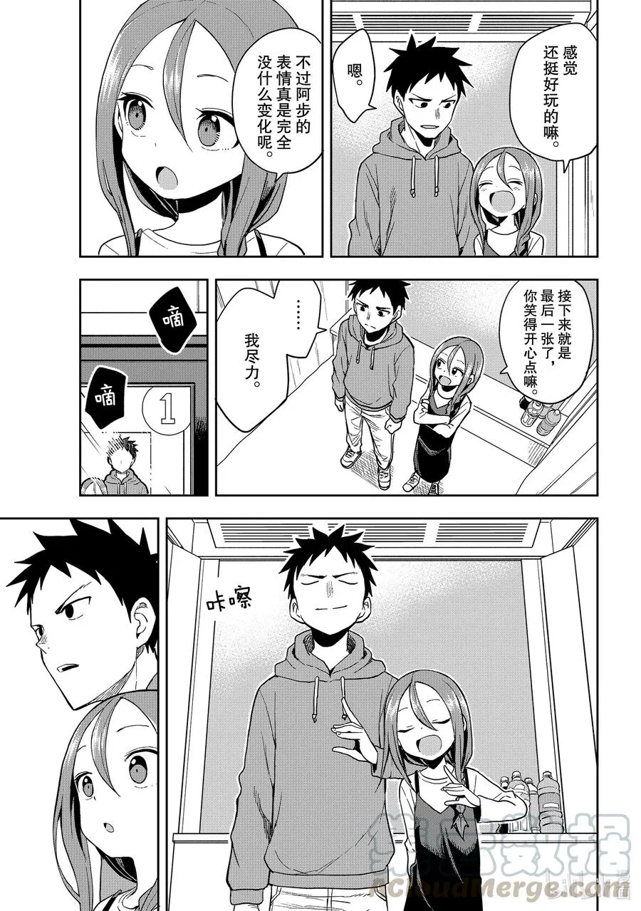 90 第90局 第5页