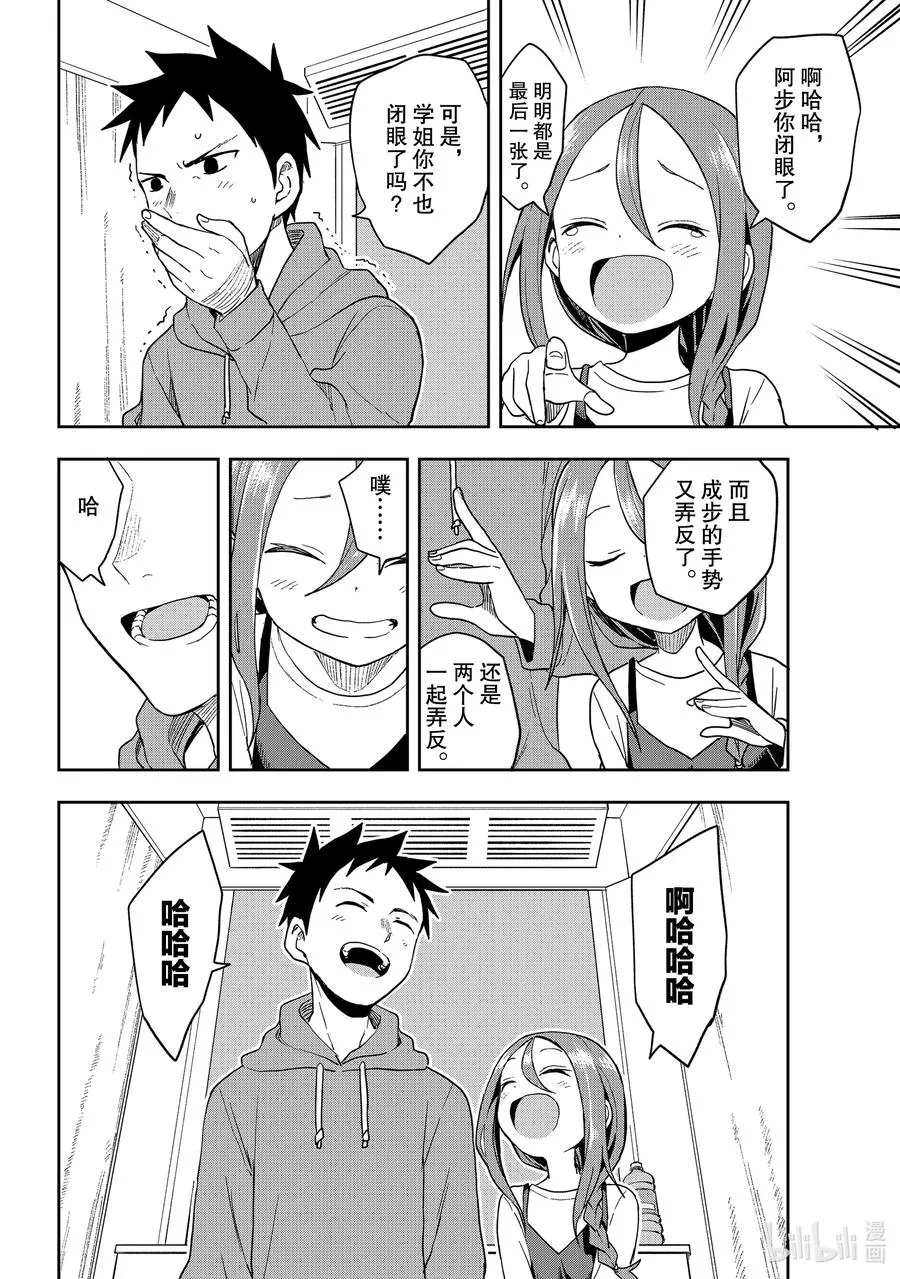 90 第90局 第6页