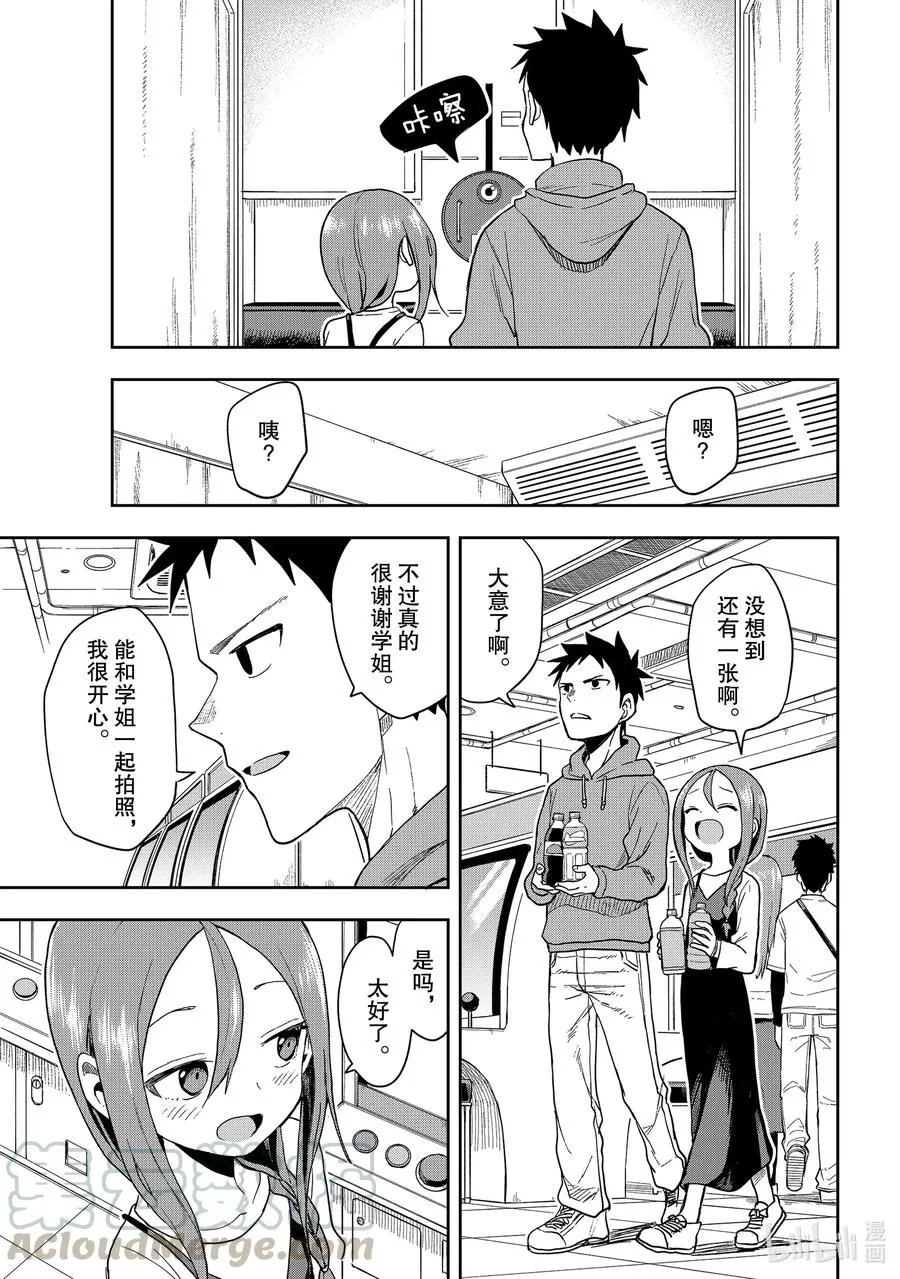 90 第90局 第7页