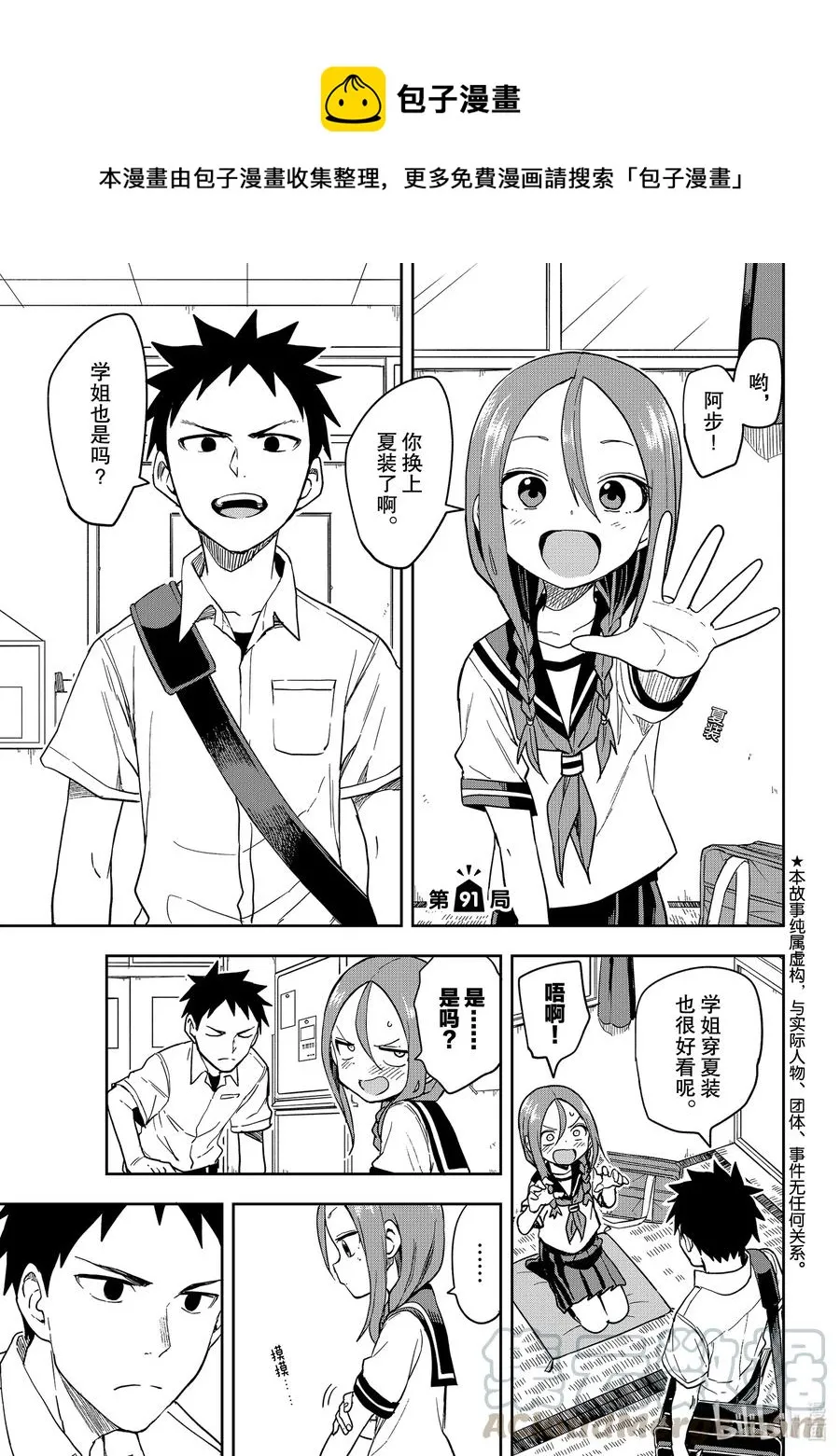 91 第91局 第1页