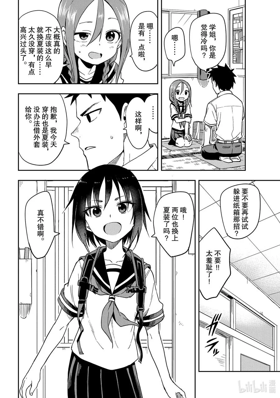 91 第91局 第2页