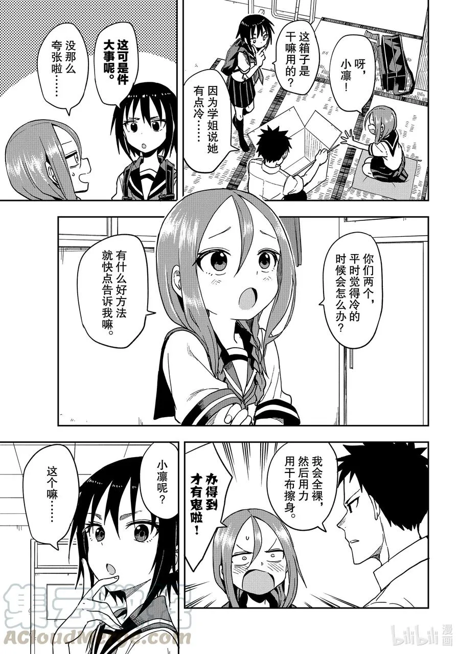 91 第91局 第3页