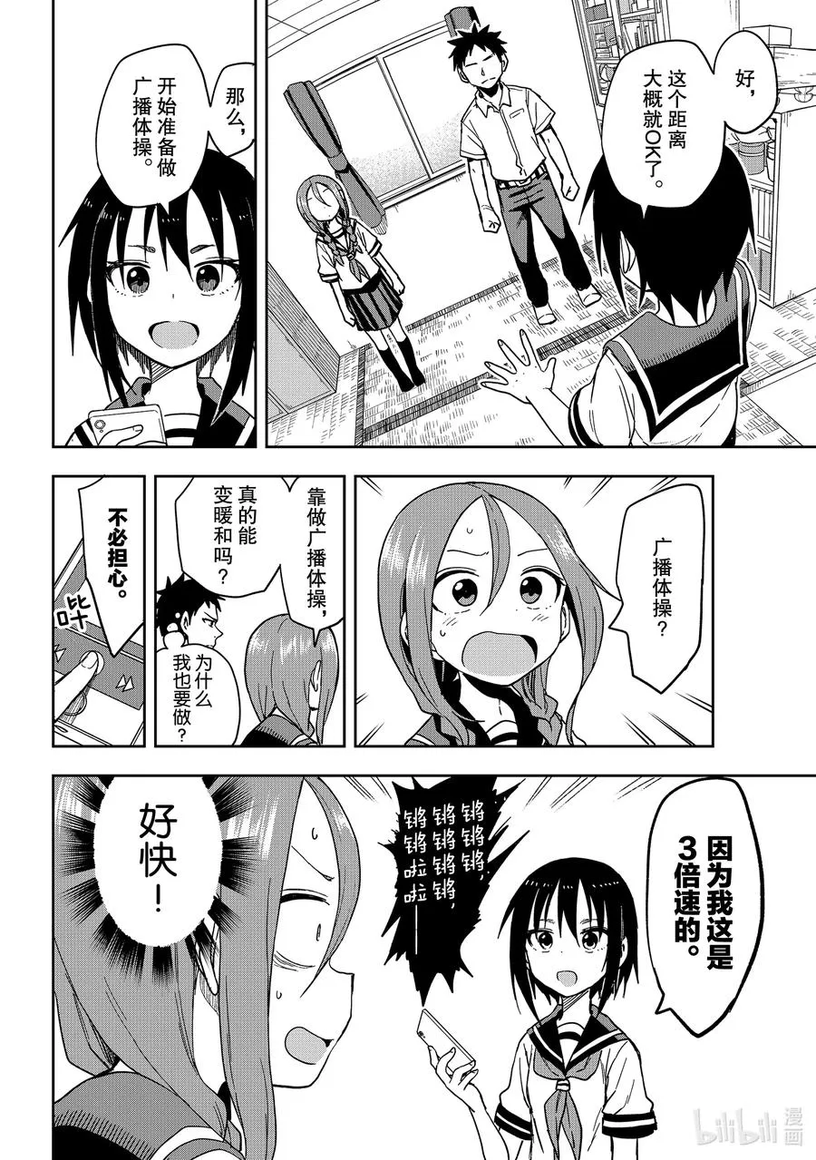 91 第91局 第4页