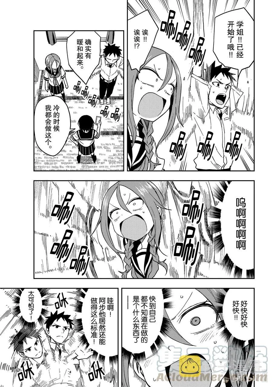 91 第91局 第5页