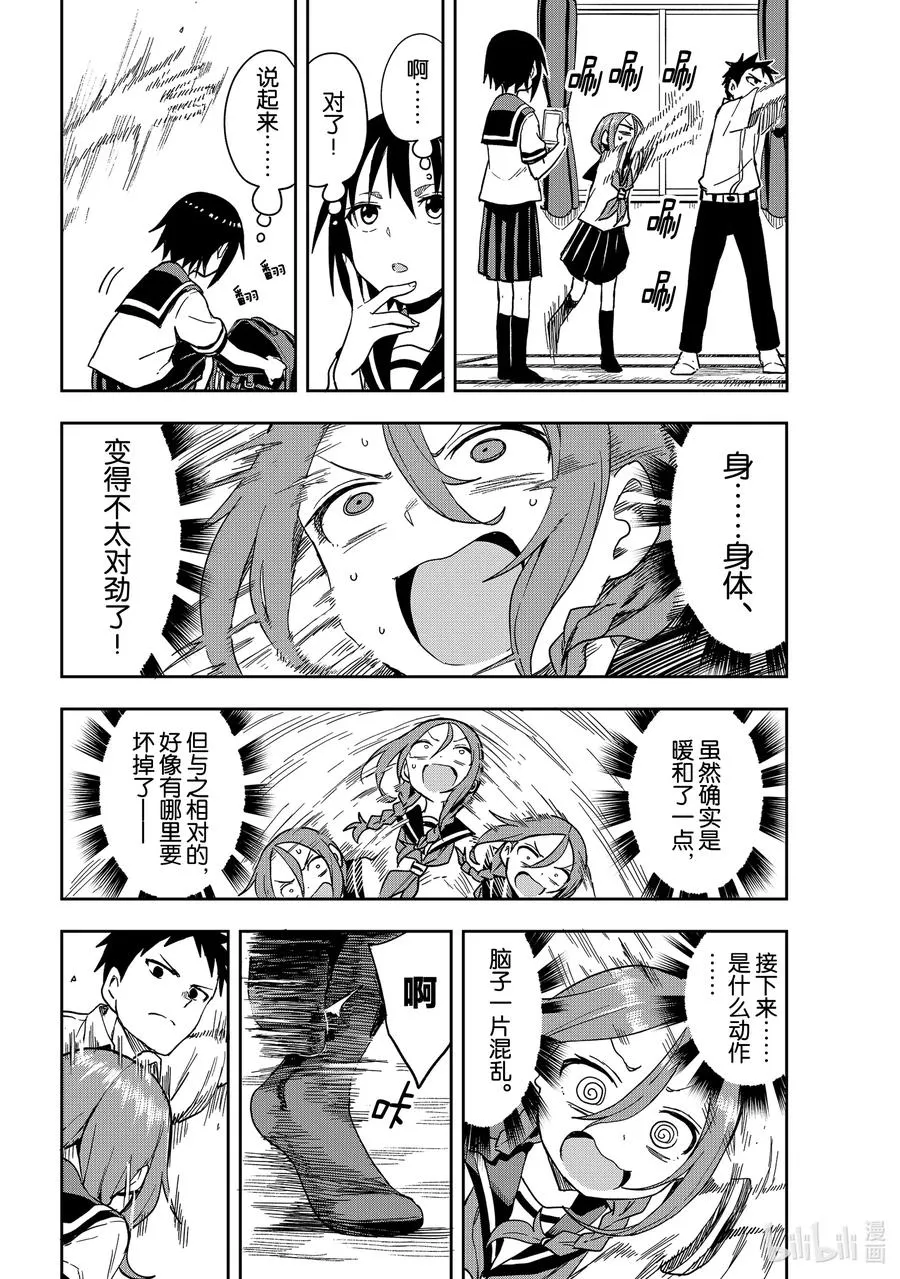 91 第91局 第6页