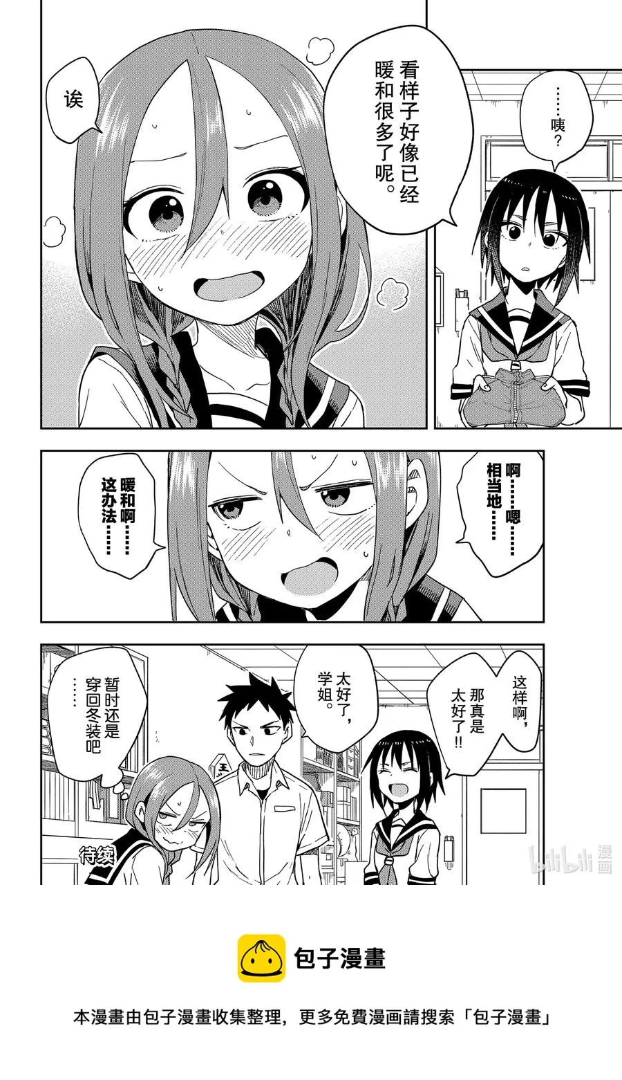 91 第91局 第8页