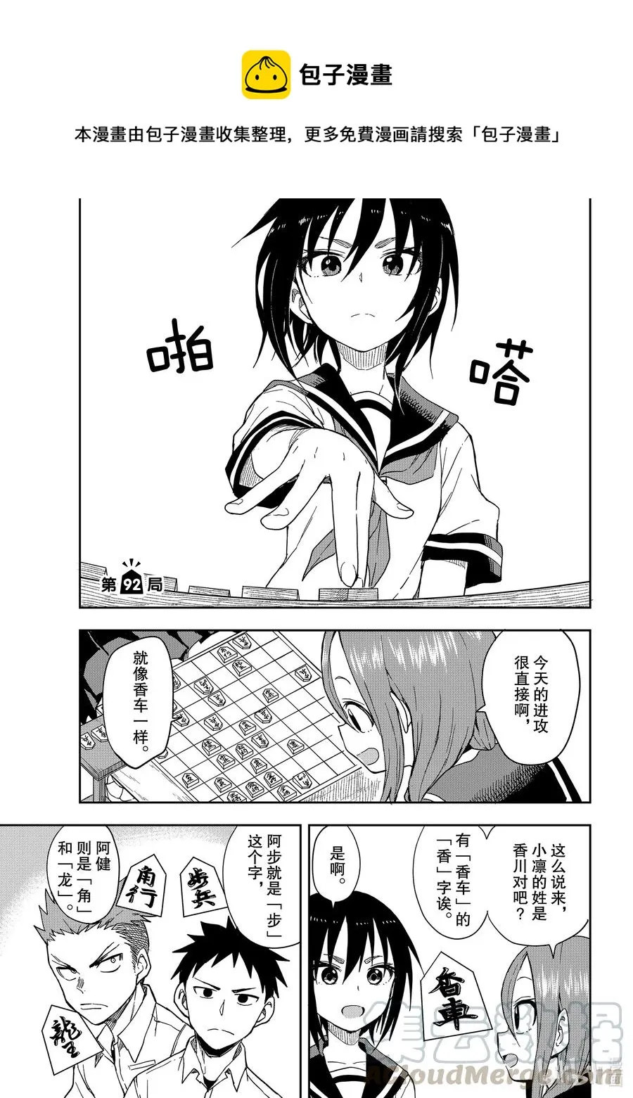 92 第92局 第1页