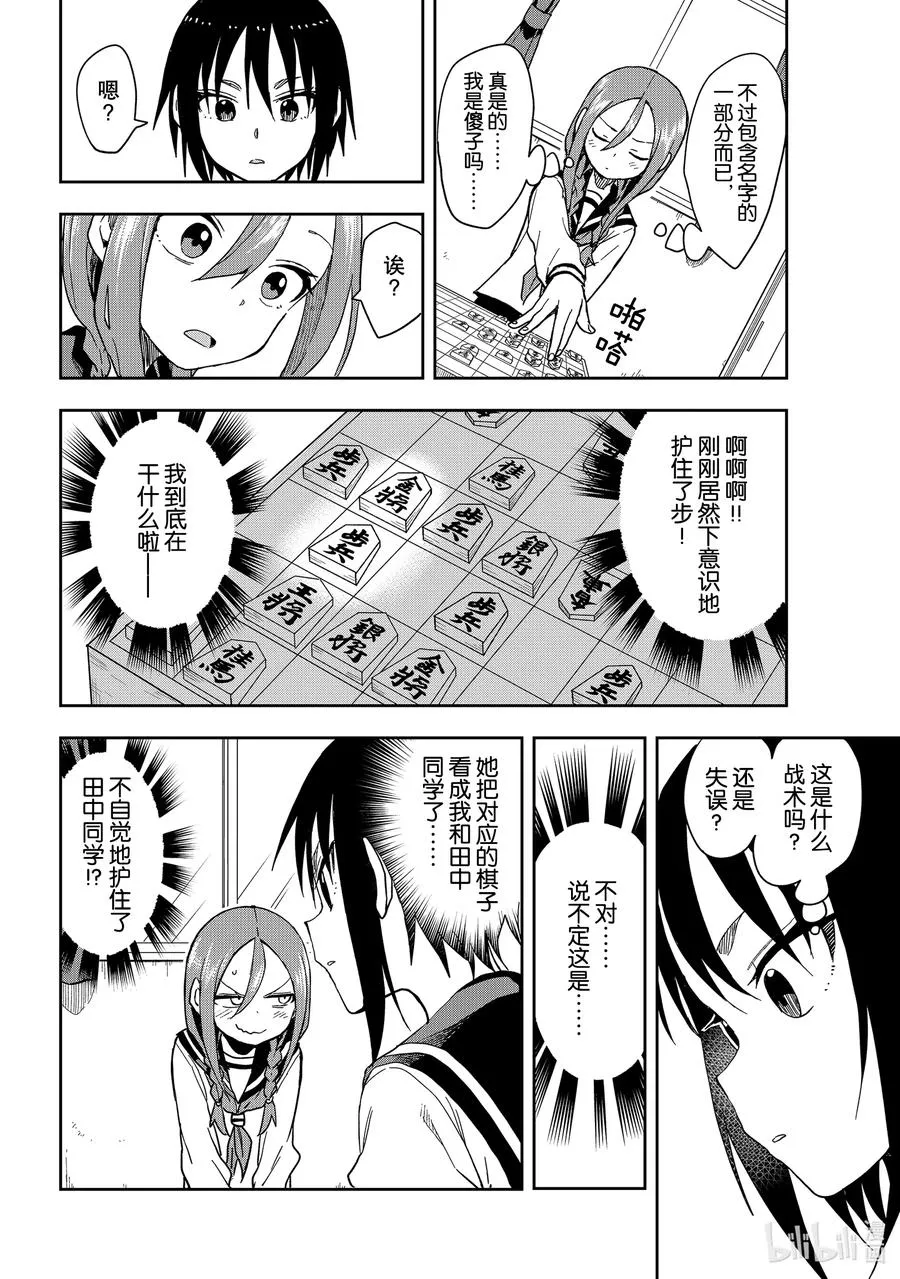 92 第92局 第4页